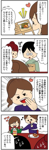 好きなもんなんでも頼んでええで