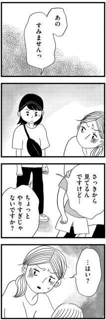 ちょっとやりすぎじゃないですか？