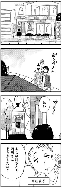 どうかしたの？