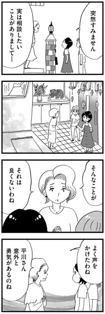突然すみません