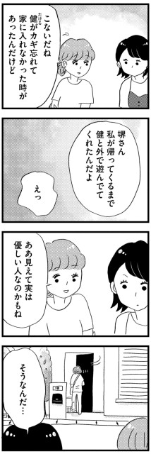 実は優しい人なのかもね