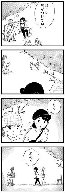 あっあのっ