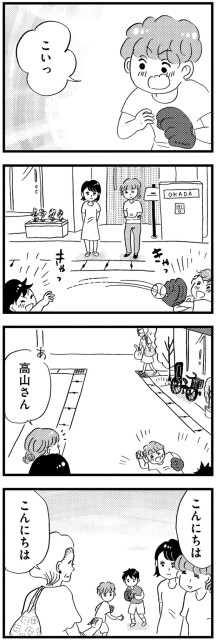 こんにちは