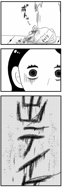 落書きが…