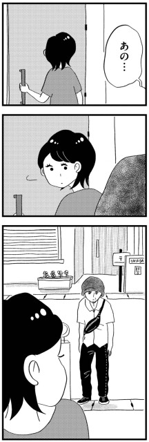 あの…