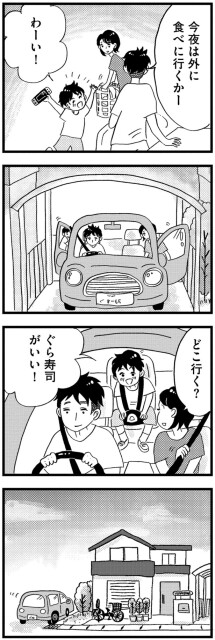 今夜は外に食べに行くかー