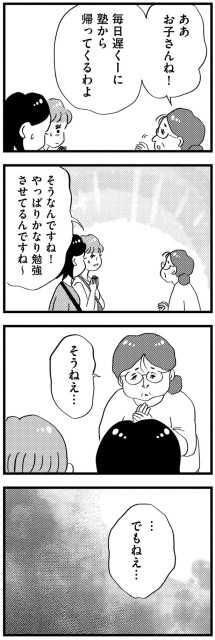お子さんね！