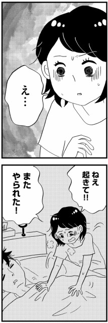 またやられた！