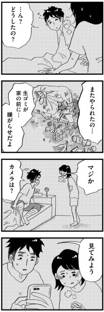 生ゴミが家の前に…