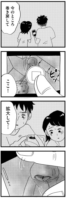 巻き戻して