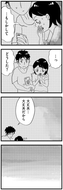 大丈夫だから
