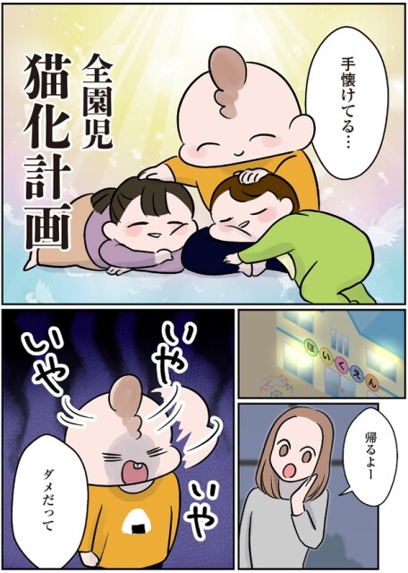 帰るよ