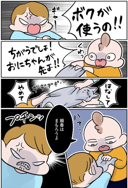 ボクが使うの！！