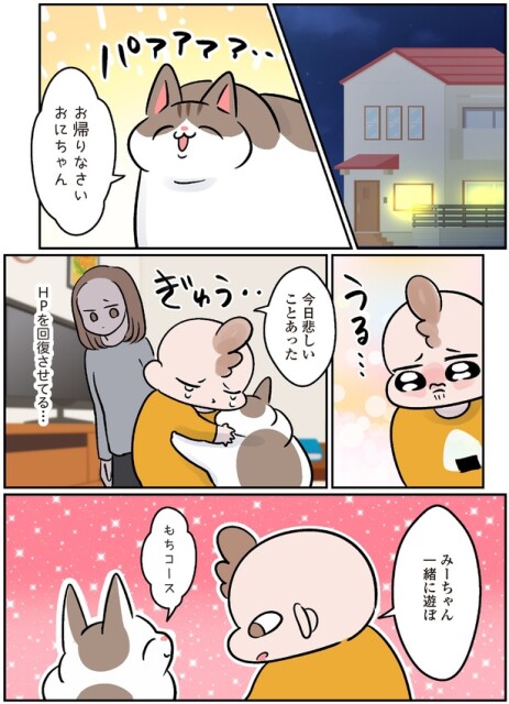 今日悲しいことあった