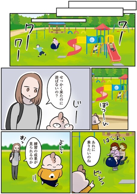 遊ばないの？
