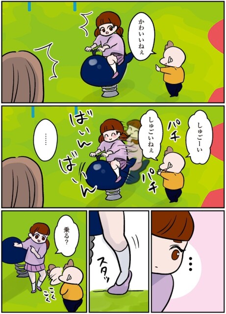 かわいいねぇ