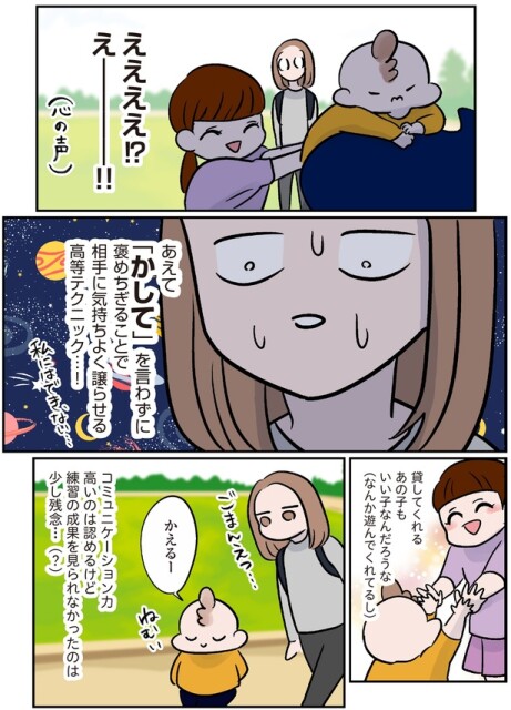 高等テクニック…！