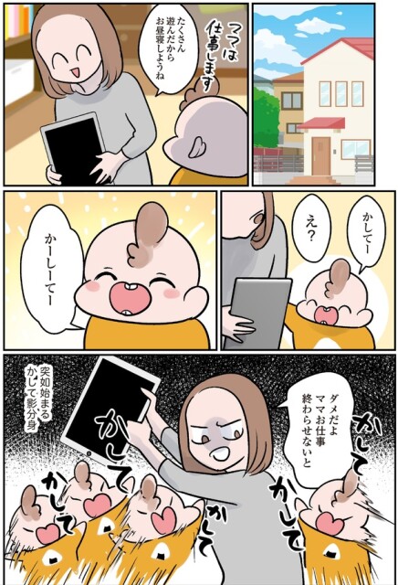 お昼寝しようね
