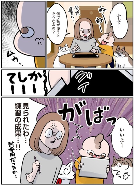 かしてー