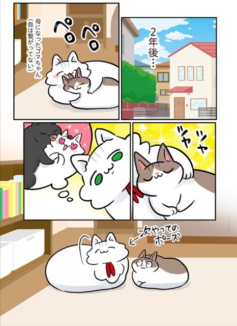 2年後…