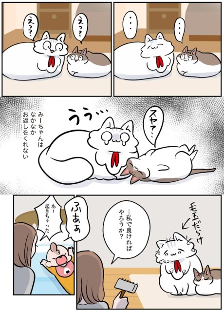 なかなかお返しをくれない
