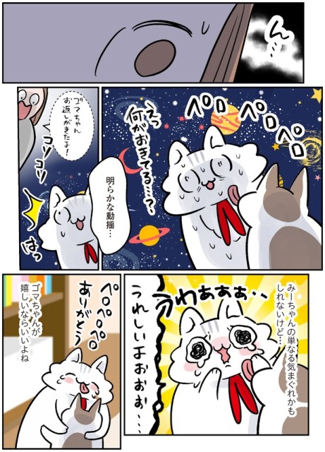 何がおきてる…？
