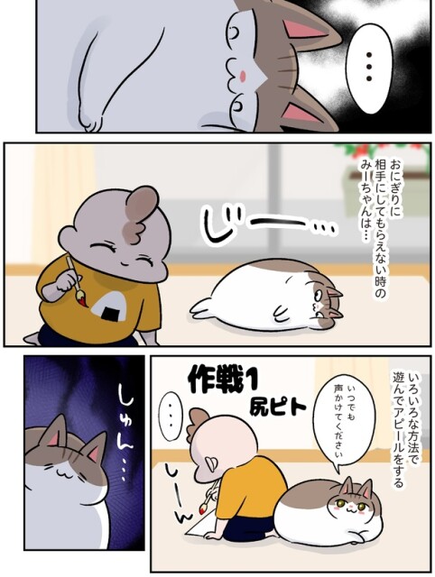 相手にしてもらえない時