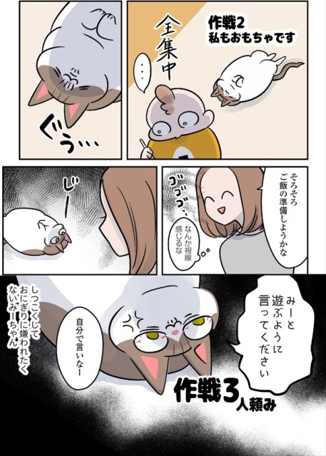 私もおもちゃです