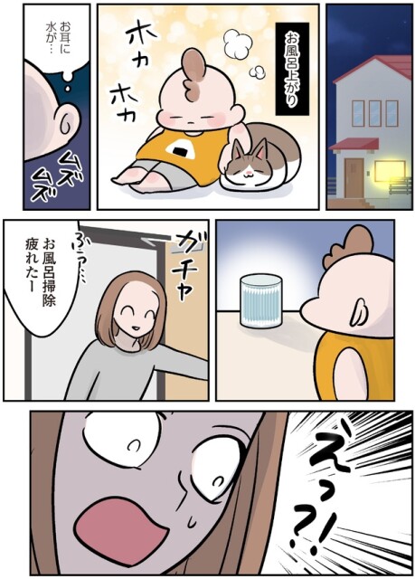 お風呂上り