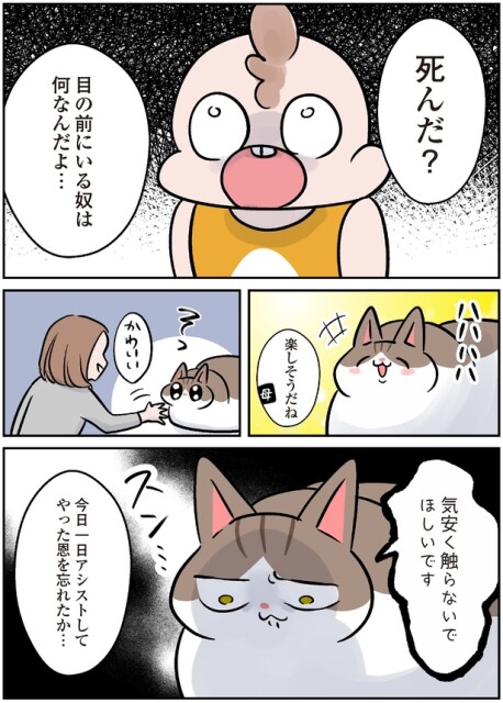 気安く触らないでほしいです