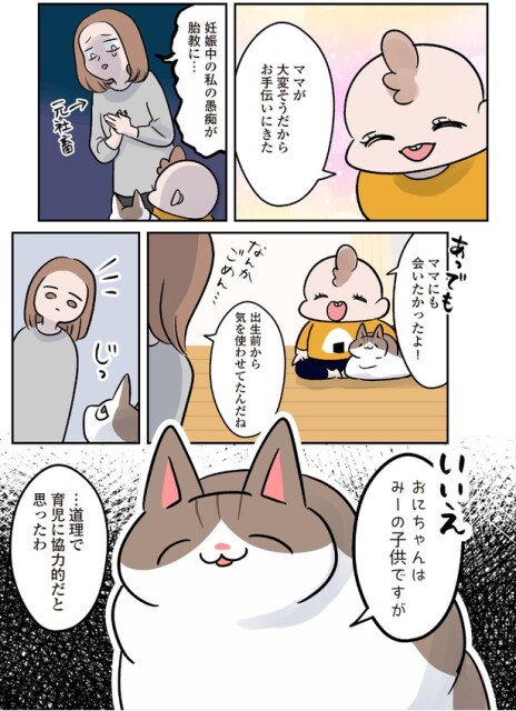 ママが大変そうだから