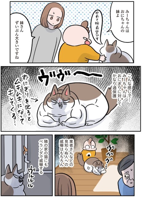 妹さんずいぶん大きいですね