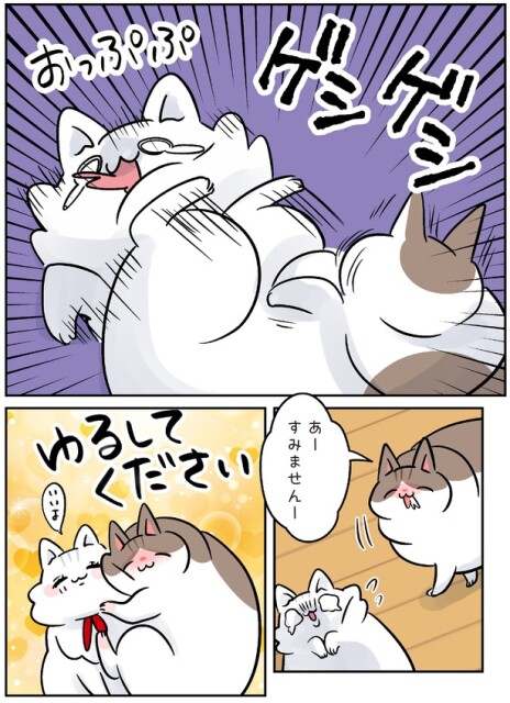 ゲシゲシ