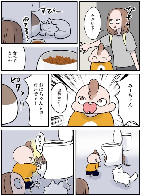 食べてないかー