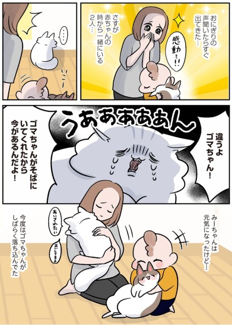 元気になったけど…