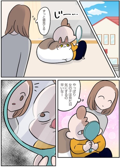 ずっと鏡見てる…