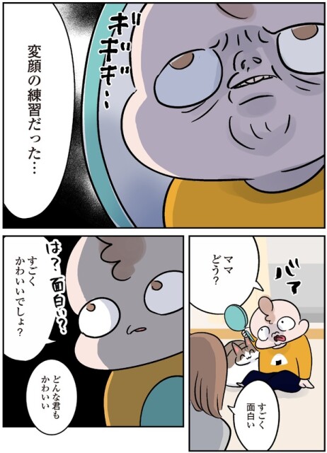ママどう？