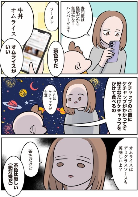 ハンバーグは？