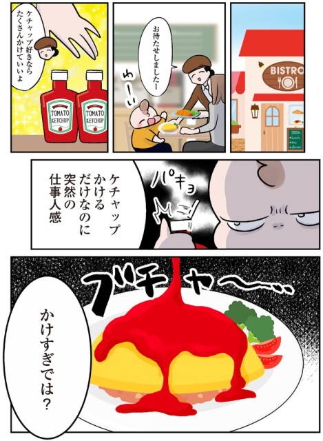 かけすぎでは？