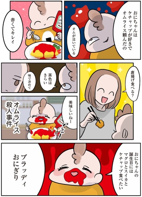 赤くてキレイ