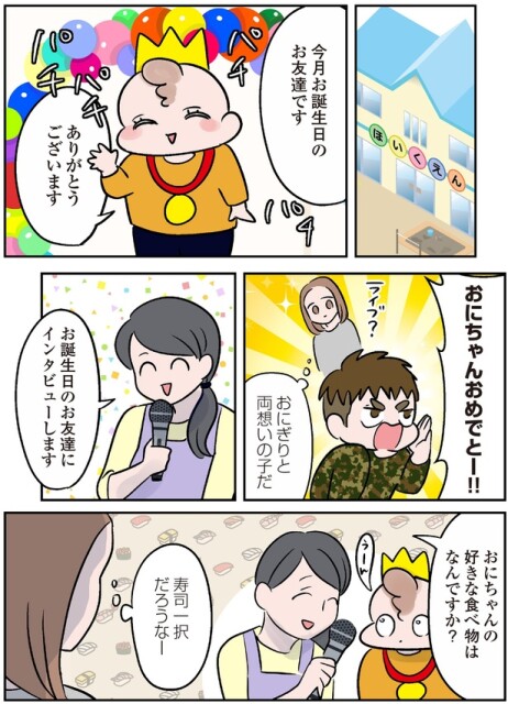 両想いの子だ