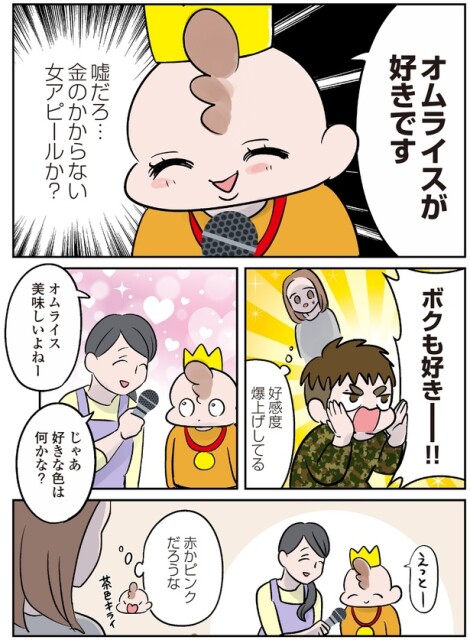 オムライスが好きです