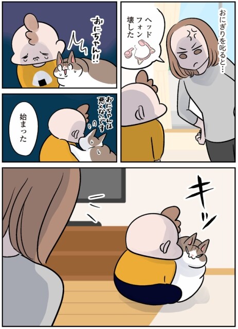 始まった