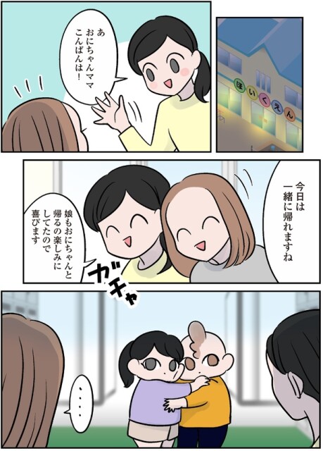 一緒に帰れますね