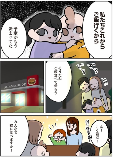 予定がもう決まってた