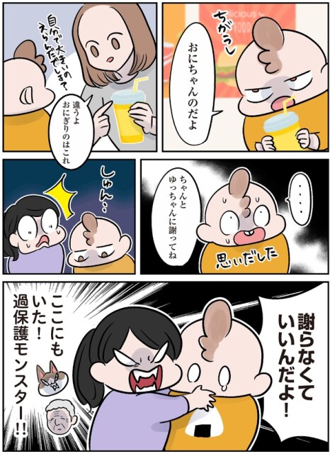 謝らなくていいんだよ！