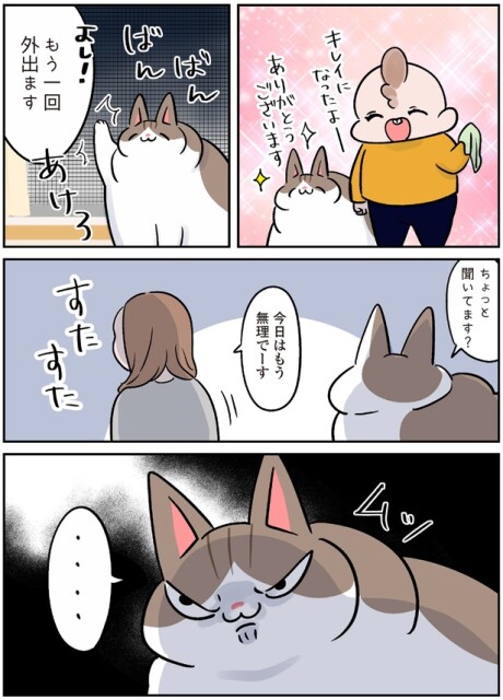 もう一回外出ます