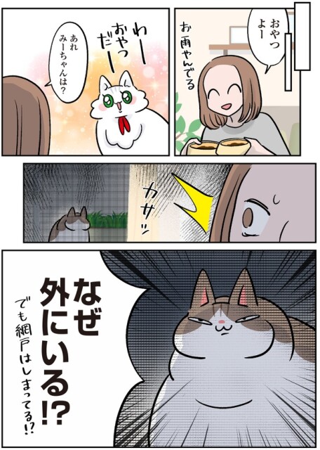 おやつよー