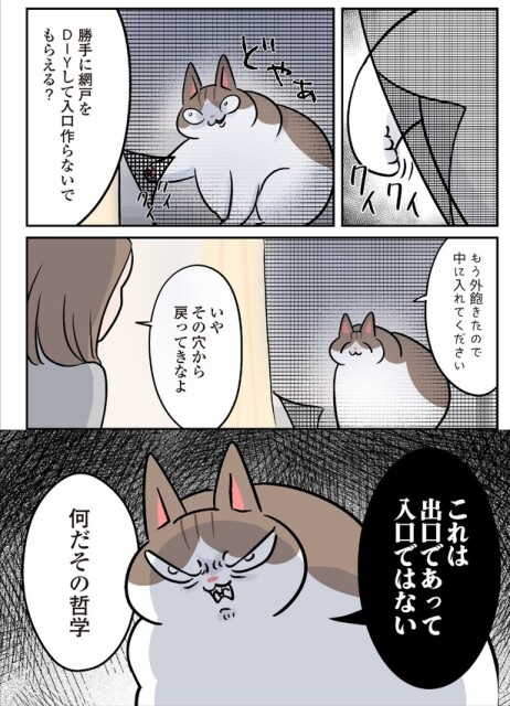その穴から戻ってきなよ