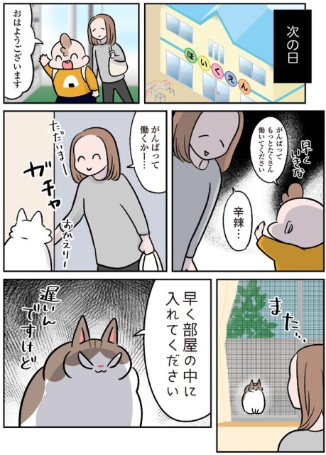 早く部屋の中に入れてください